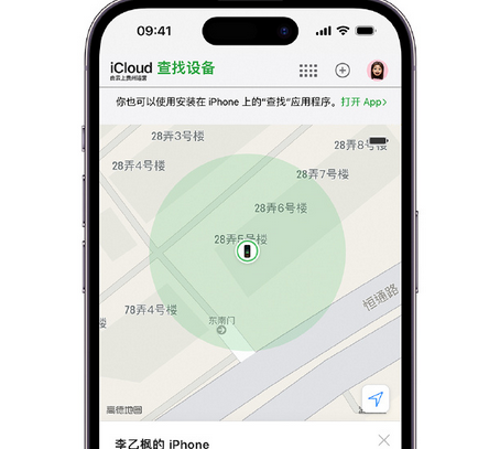 平阳apple维修店分享如何通过iCloud网页查找iPhone位置 平阳apple维修店分享如何通过iCloud网页查找iPhone位置
