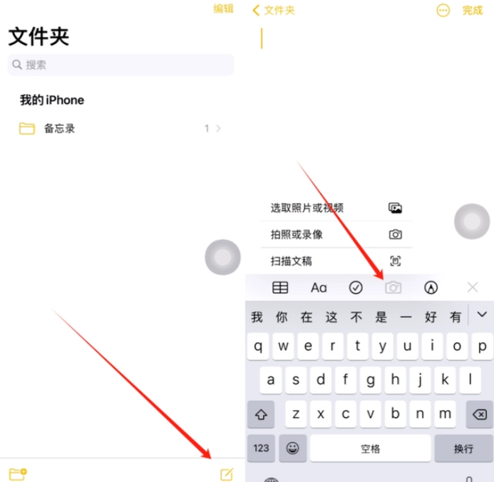 平阳苹果维修网点分享怎么使用iPhone备忘录扫描证件 