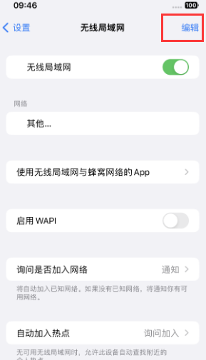 平阳苹果Wifi维修分享iPhone怎么关闭公共网络WiFi自动连接 