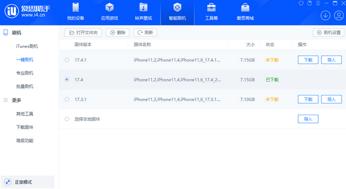 平阳苹果12维修站分享为什么推荐iPhone12用户升级iOS17.4