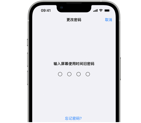 平阳iPhone屏幕维修分享iPhone屏幕使用时间密码忘记了怎么办 