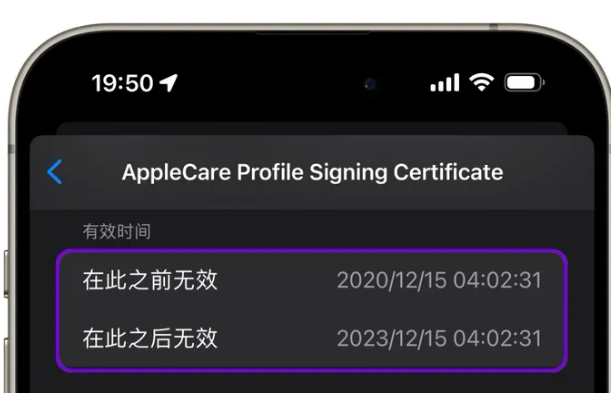 平阳苹平阳果维修网点分享为什么屏蔽iOS更新会失效
