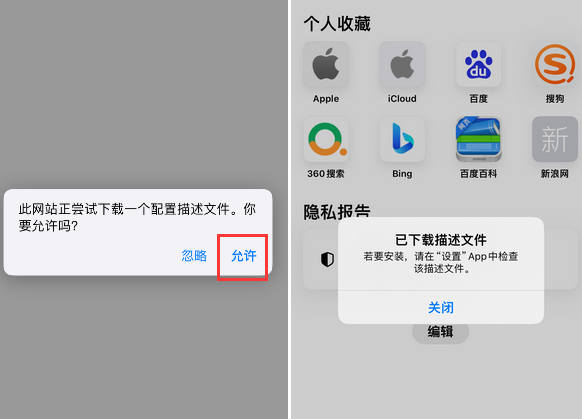 平阳苹平阳果维修网点分享为什么屏蔽iOS更新会失效