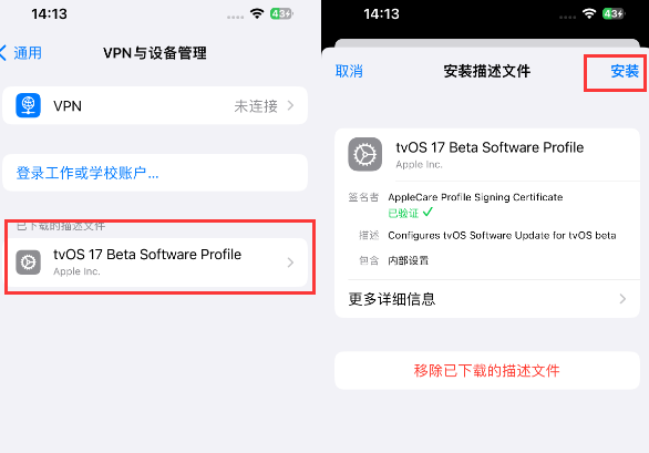 平阳苹平阳果维修网点分享为什么屏蔽iOS更新会失效