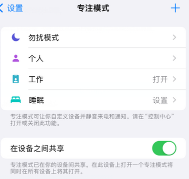 平阳iPhone维修服务分享可在指定位置自动切换锁屏墙纸 