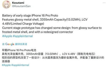 平阳苹果16pro维修分享iPhone 16Pro电池容量怎么样