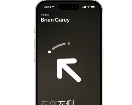 平阳苹果15维修iPhone15使用“查找”与朋友见面