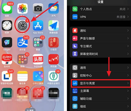 平阳苹果15换屏服务分享iPhone15屏幕常亮怎么办 