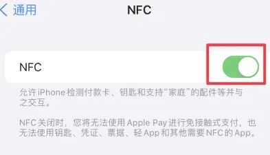 平阳苹平阳果维修服务分享iPhone15NFC功能开启方法