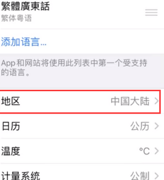 平阳苹果无线网维修店分享iPhone无线局域网无法开启怎么办
