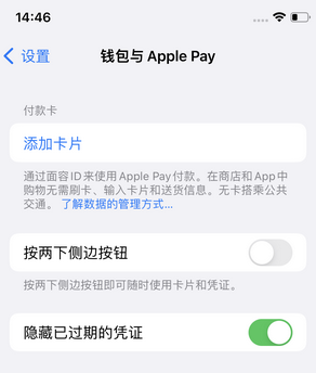平阳苹果锁屏维修分享iPhone锁屏时声音忽大忽小调整方法