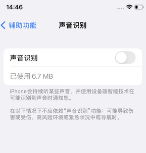 平阳苹果锁屏维修分享iPhone锁屏时声音忽大忽小调整方法