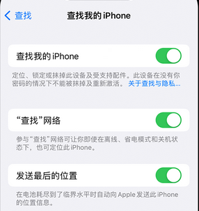 平阳apple维修店分享如何通过iCloud网页查找iPhone位置 