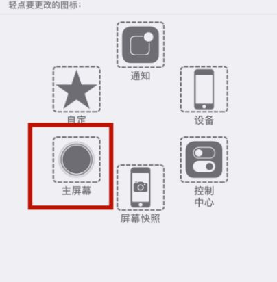 平阳苹平阳果维修网点分享iPhone快速返回上一级方法教程