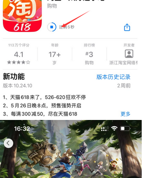 平阳苹平阳果维修站分享如何查看App Store软件下载剩余时间