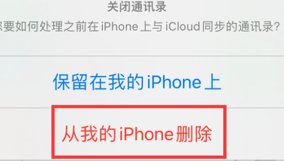 平阳苹果14维修站分享iPhone14如何批量删除联系人 