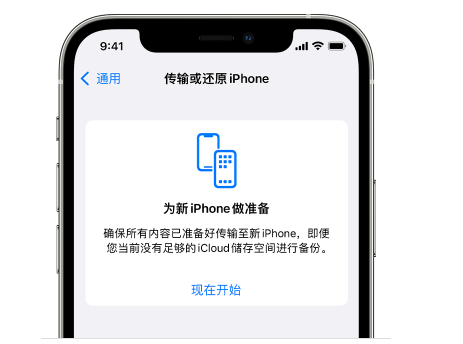 平阳苹果14维修网点分享iPhone14如何增加iCloud临时免费空间 