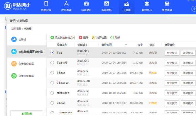 平阳苹果14维修网点分享iPhone14如何增加iCloud临时免费空间