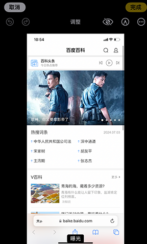 平阳iPhone维修服务分享iPhone怎么批量修图