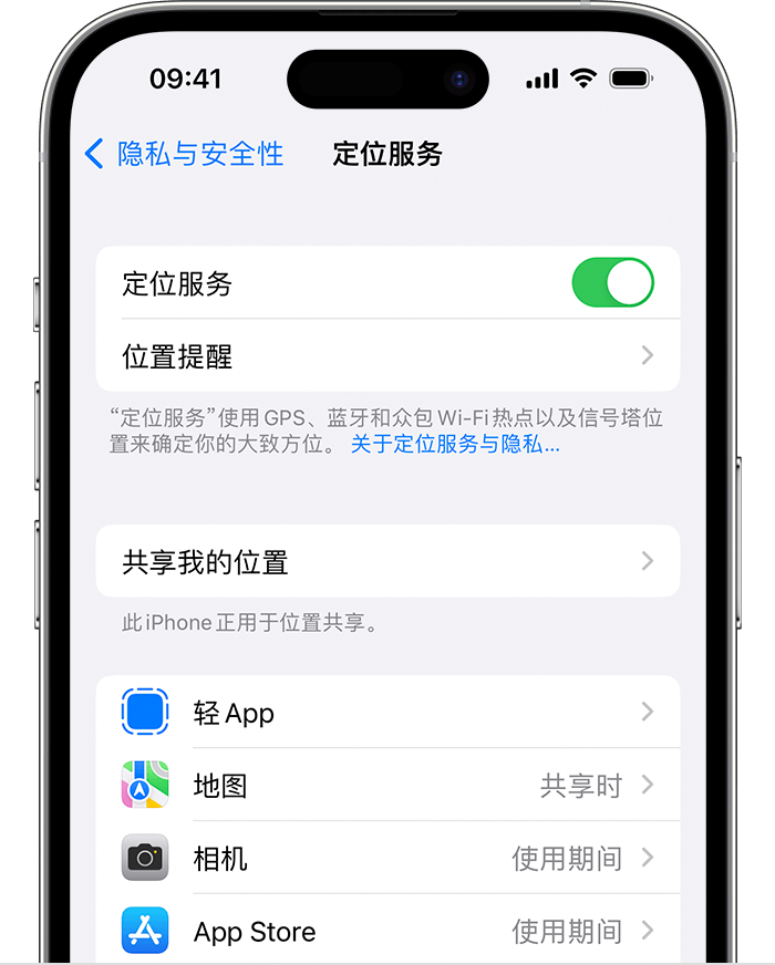 平阳苹果维修网点分享如何在iPhone上阻止个性化广告投放 