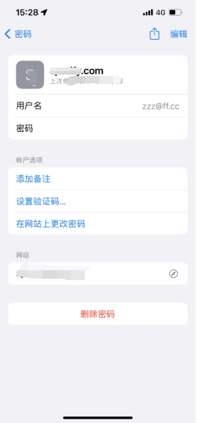 平阳苹果14服务点分享iPhone14忘记APP密码快速找回方法 