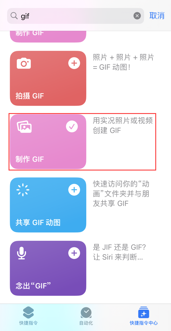 平阳苹果手机维修分享iOS16小技巧:在iPhone上制作GIF图片 