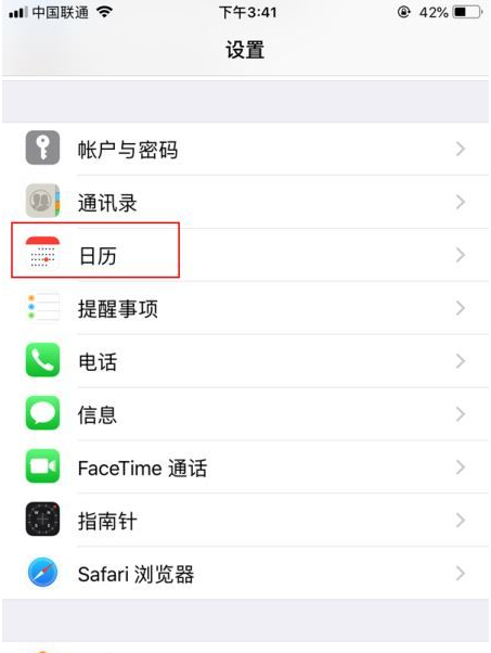 平阳苹果14维修分享如何关闭iPhone 14锁屏上的农历显示 