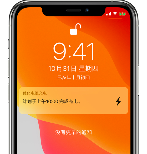 平阳苹果手机维修分享iPhone 充不满电的原因 