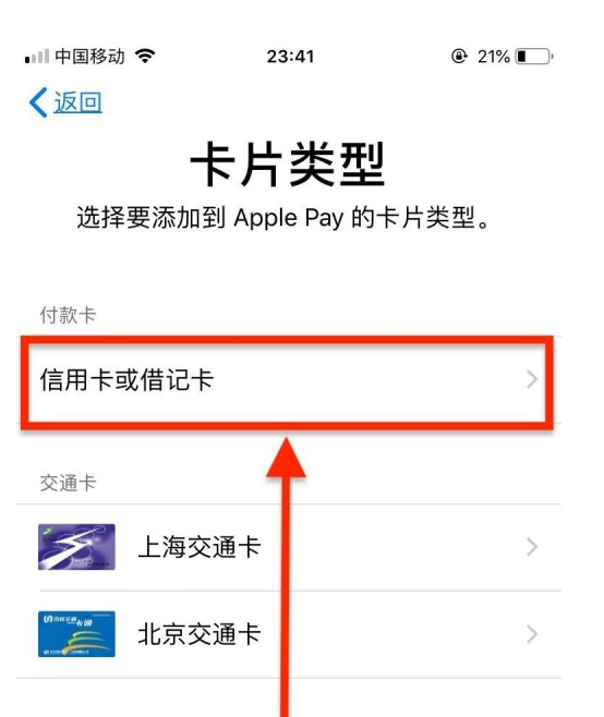 平阳苹果手机维修分享使用Apple pay支付的方法 