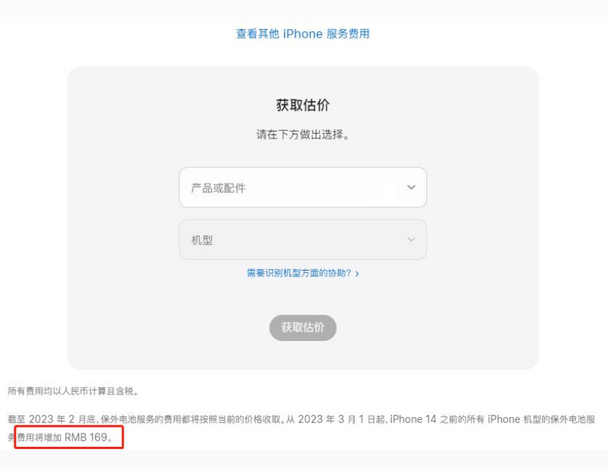 平阳苹果手机维修分享建议旧iPhone机型赶紧去换电池 