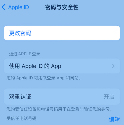 平阳苹果14维修店分享如何在 iPhone 14 上重设密码 