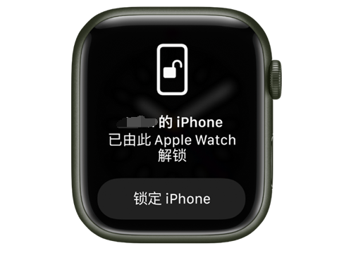 平阳苹果手机维修分享用 AppleWatch 解锁配备面容 ID 的 iPhone方法 