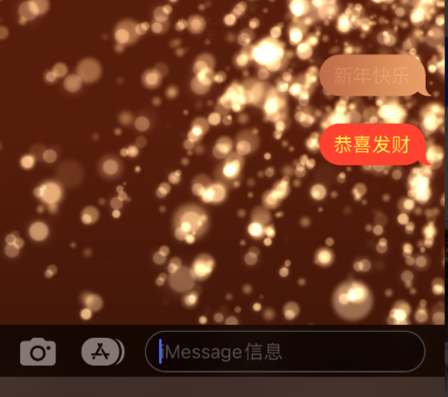 平阳苹果维修网点分享iPhone 小技巧：使用 iMessage 信息和红包功能 