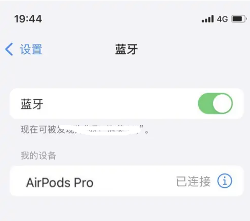 平阳苹果维修网点分享AirPods Pro连接设备方法教程 