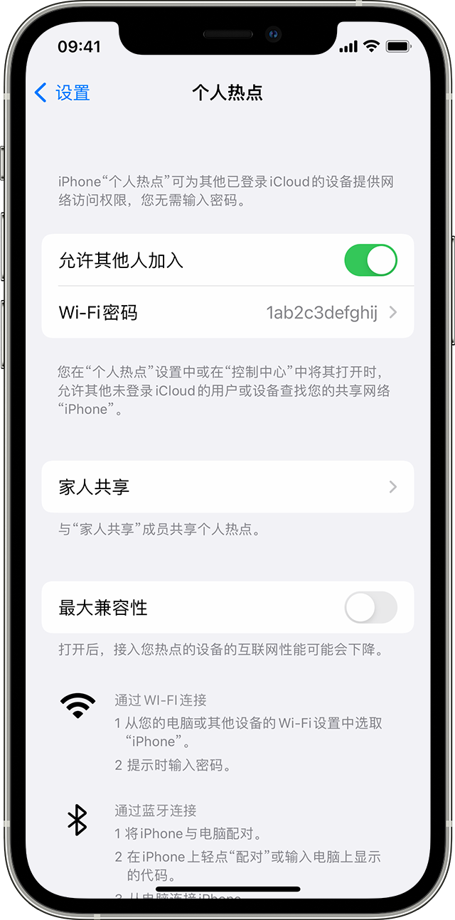 平阳苹果14维修分享iPhone 14 机型无法开启或使用“个人热点”怎么办 