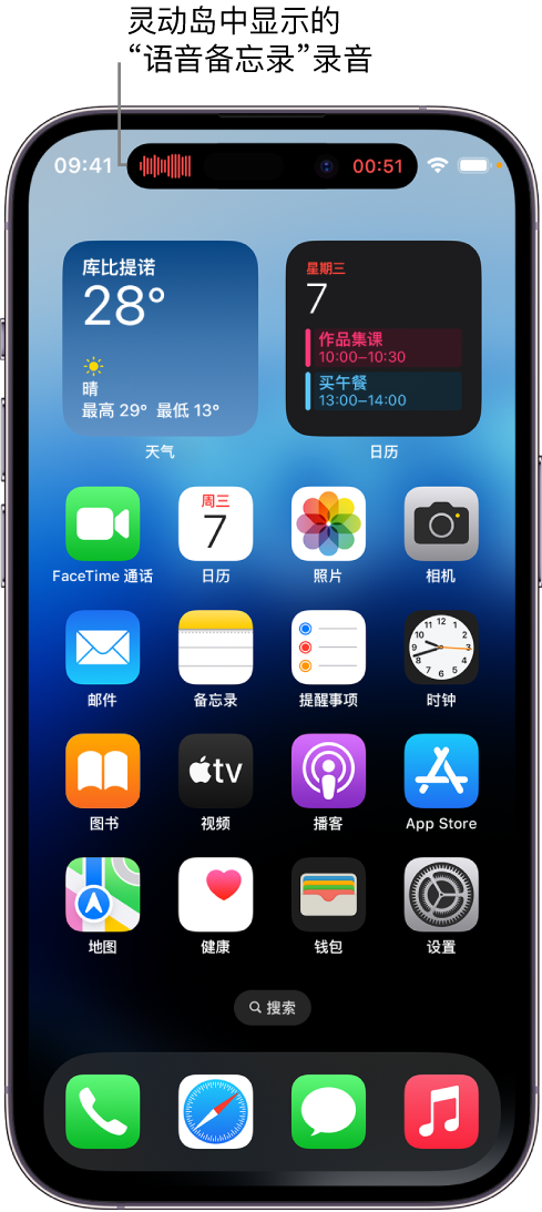 平阳苹果14维修分享在 iPhone 14 Pro 机型中查看灵动岛活动和进行操作 