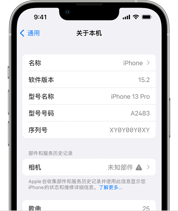 平阳苹果维修分享iPhone 出现提示相机“未知部件”是什么原因？ 