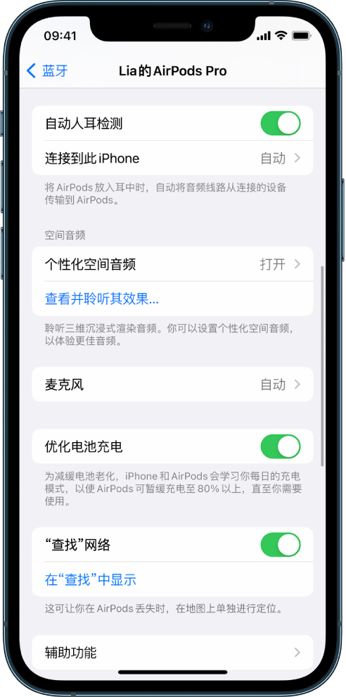 平阳苹果手机维修分享如何通过 iPhone “查找”功能定位 AirPods 