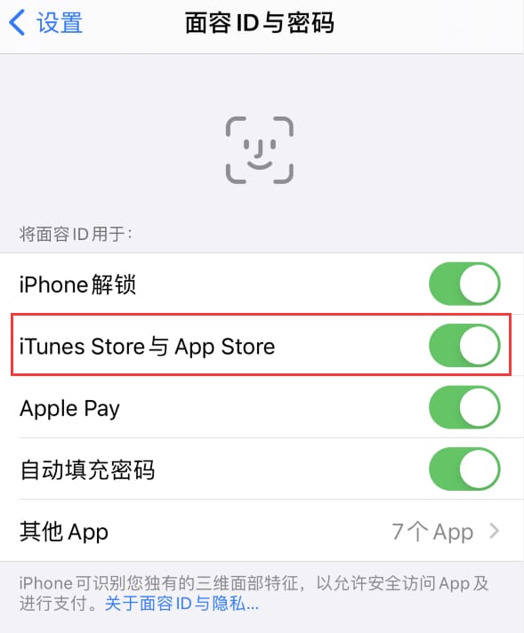 平阳苹果14维修分享苹果iPhone14免密下载APP方法教程 