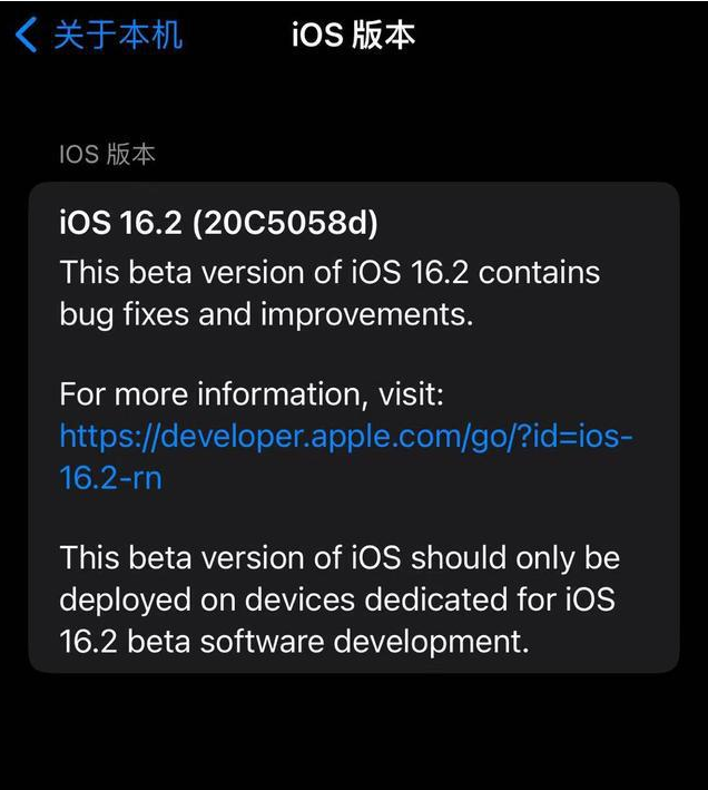 平阳苹果手机维修分享iOS16.2beta4更新内容及升级建议 