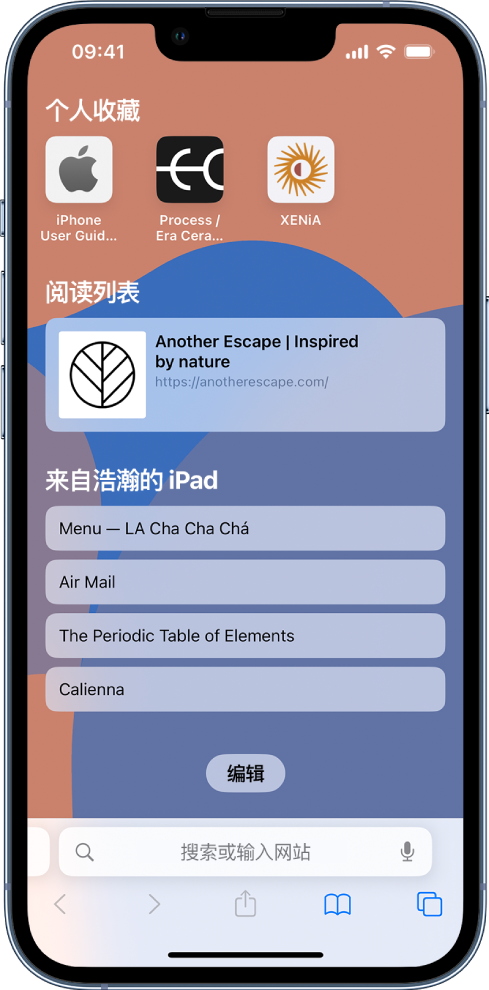 平阳苹果14维修分享 iPhone 14 系列机型如何自定义浏览器设置 
