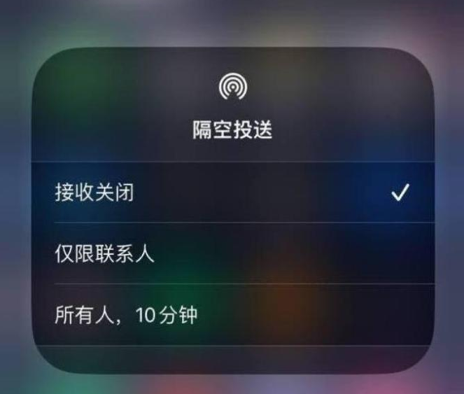 平阳苹果14维修分享iPhone 14 Pro如何开启隔空投送 