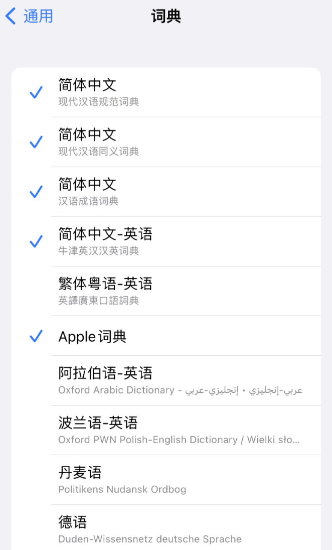 平阳苹果14维修分享 iPhone 14 系列使用技巧：灵活运用“搜索”功能 