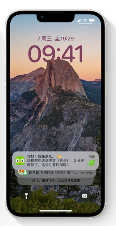 平阳苹果14维修分享iPhone 14系列机型使用技巧：可从锁定屏幕中访问这些功能 