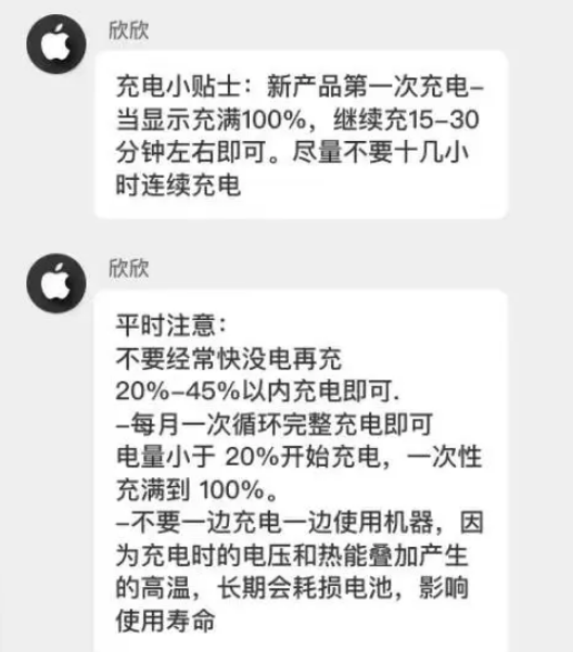 平阳苹果14维修分享iPhone14 充电小妙招 