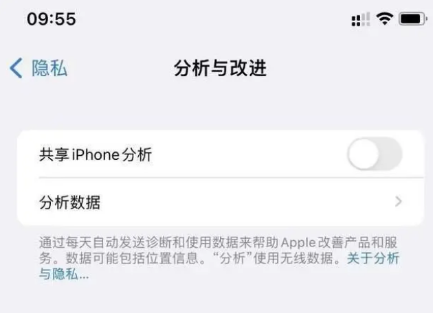 平阳苹果手机维修分享iPhone如何关闭隐私追踪 