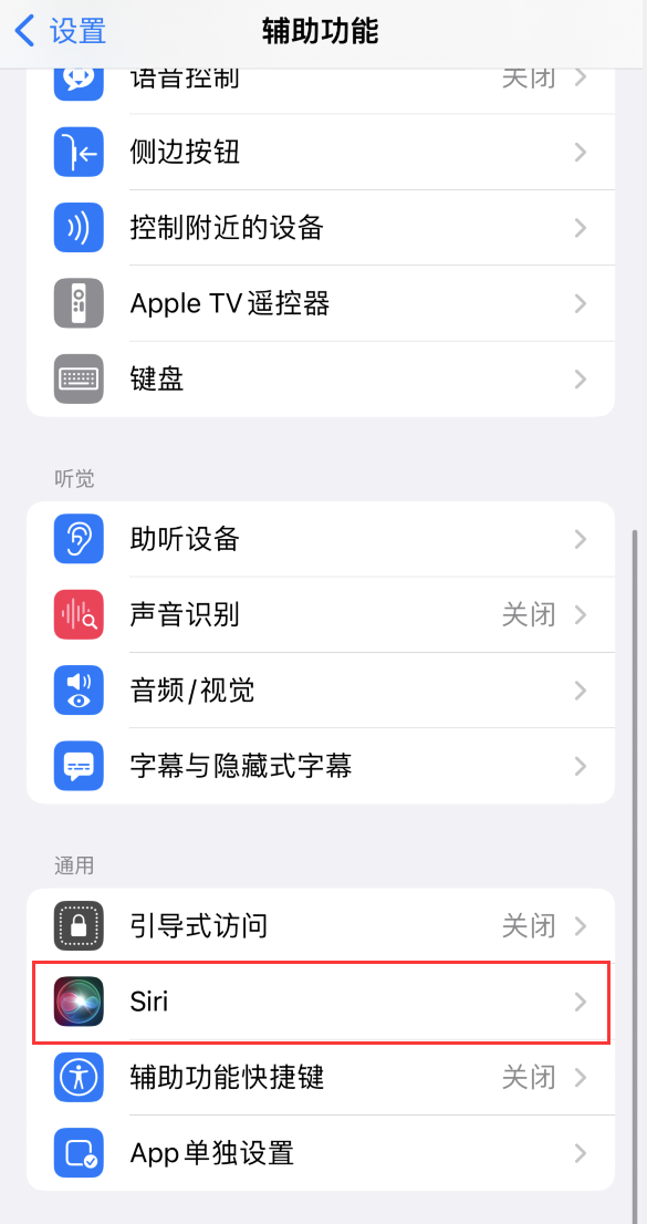 平阳苹果手机维修分享iOS 16 支持让 Siri 通过 iPhone 扬声器播报通知和来电 