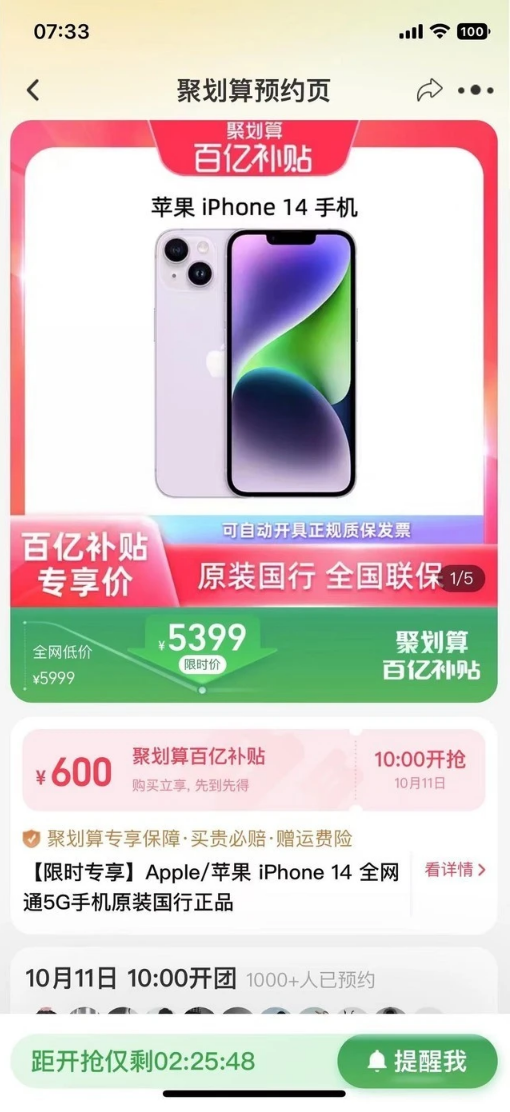 平阳苹果14维修分享买iPhone14还是iPhone13 