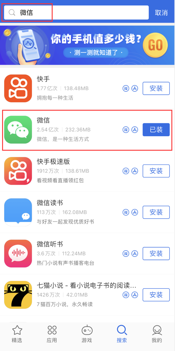 平阳苹果手机维修分享苹果手机历史版本的应用在哪里下载 