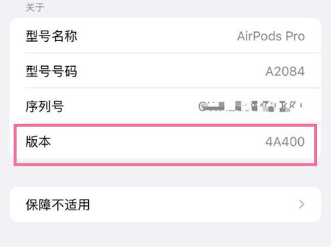 平阳苹果手机维修分享AirPods pro固件安装方法 